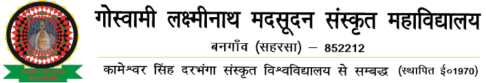 Goswami Lakshminath Madsudan Sanskrit Mahavidyalaya Logo
